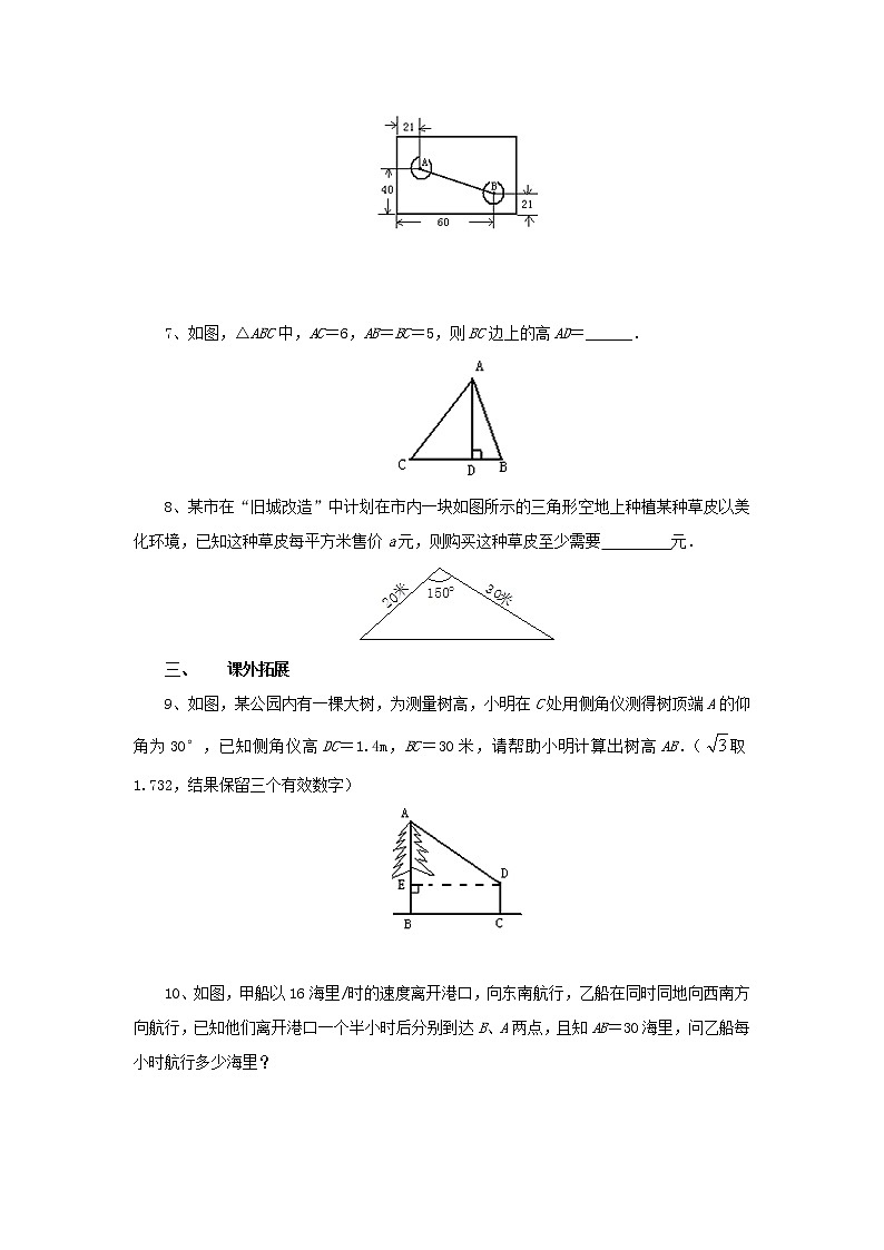 17.2.3《勾股定理章末复习》课件+教案+同步练习02