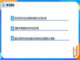 18.2.2《矩形的判定》课件+教案+同步练习