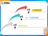 16.1.1《二次根式的概念》课件+教案+同步练习