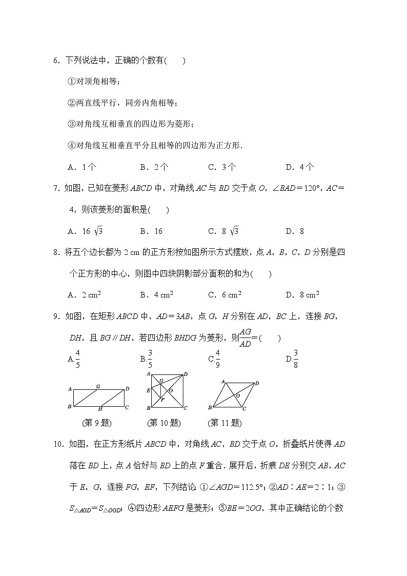 18.3.1《章末复习：专题讲解》课件+教案+同步练习02