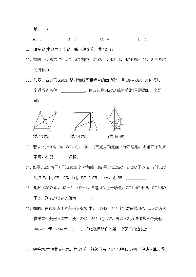 18.3.1《章末复习：专题讲解》课件+教案+同步练习03