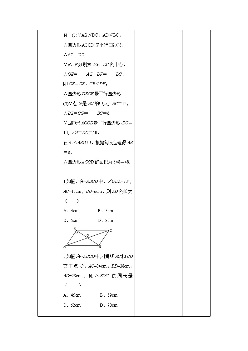 18.3.1《章末复习：专题讲解》课件+教案+同步练习03