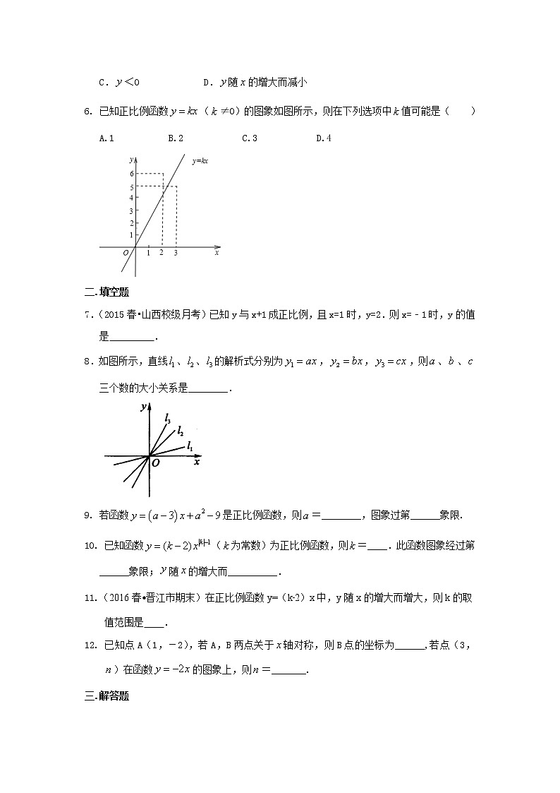 19.2.2《一次函数概念》课件+教案+同步练习02
