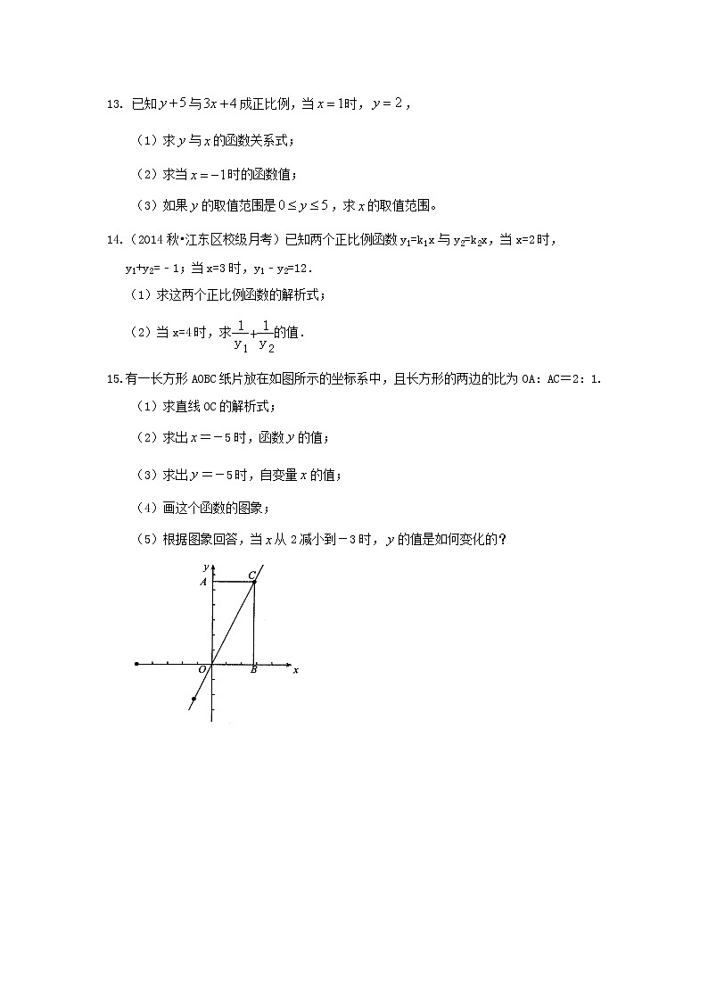 19.2.2《一次函数概念》课件+教案+同步练习03