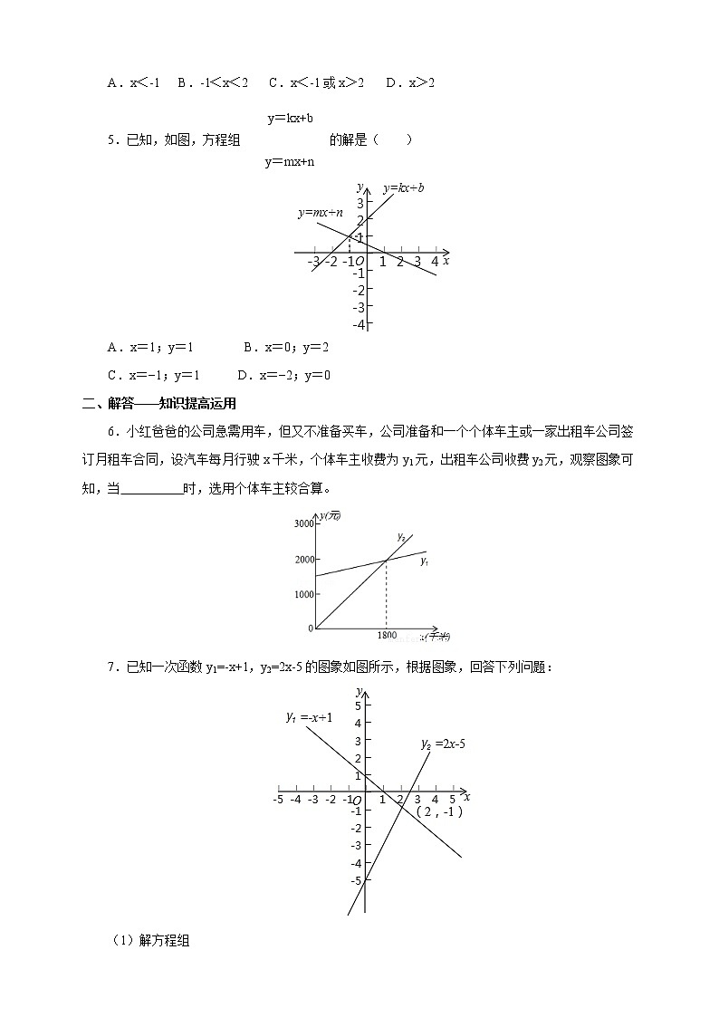 19.2.5《一次函数与方程、不等式》课件+教案+同步练习02