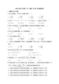 人教版初中八年级（上）数学 分式 单元测试卷（含答案）