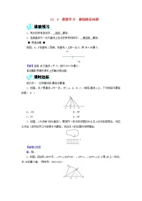 初中数学人教版八年级上册13.4课题学习 最短路径问题课后作业题