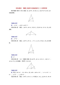 初中数学人教版八年级上册13.3 等腰三角形综合与测试课时训练