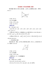 数学八年级上册13.3 等腰三角形综合与测试练习题