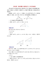 初中数学人教版八年级上册13.3 等腰三角形综合与测试精练