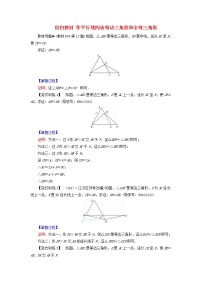数学八年级上册13.2 画轴对称图形综合与测试测试题