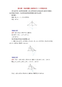 2020-2021学年13.2 画轴对称图形综合与测试达标测试