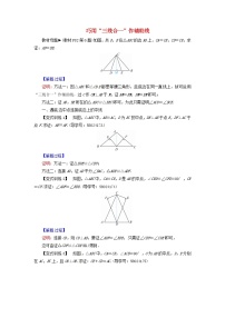 初中数学人教版八年级上册13.2 画轴对称图形综合与测试一课一练