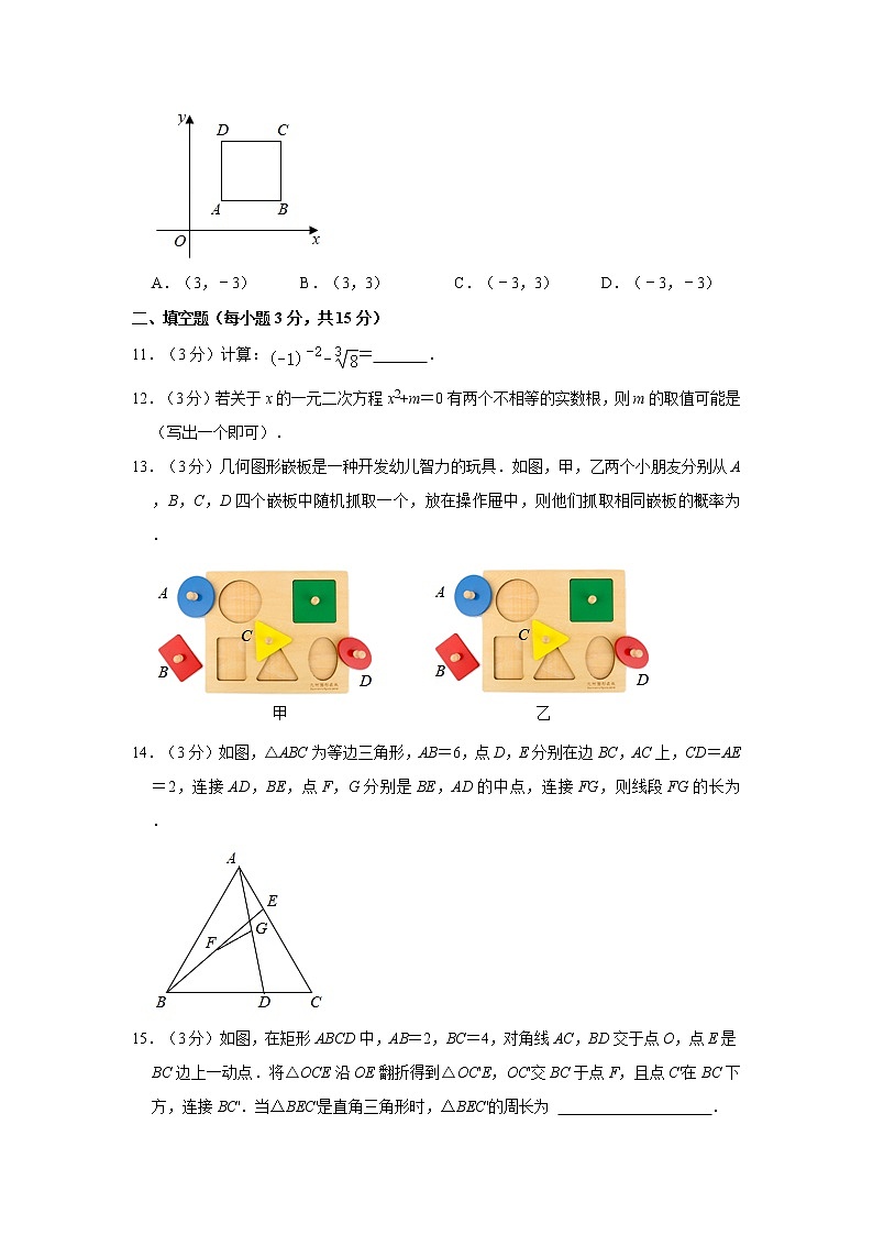 2021年河南省中考数学模拟试卷（三）  解析版03