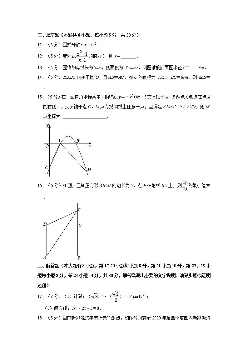 2021年浙江省绍兴市诸暨市海亮教育集团中考数学模拟试卷  解析版03