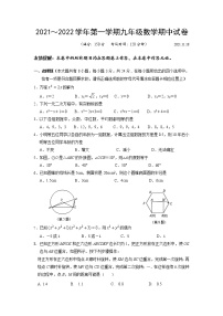 江苏省扬州市广陵区2021-2022学年九年级上学期期中数学试题（word版 含答案）