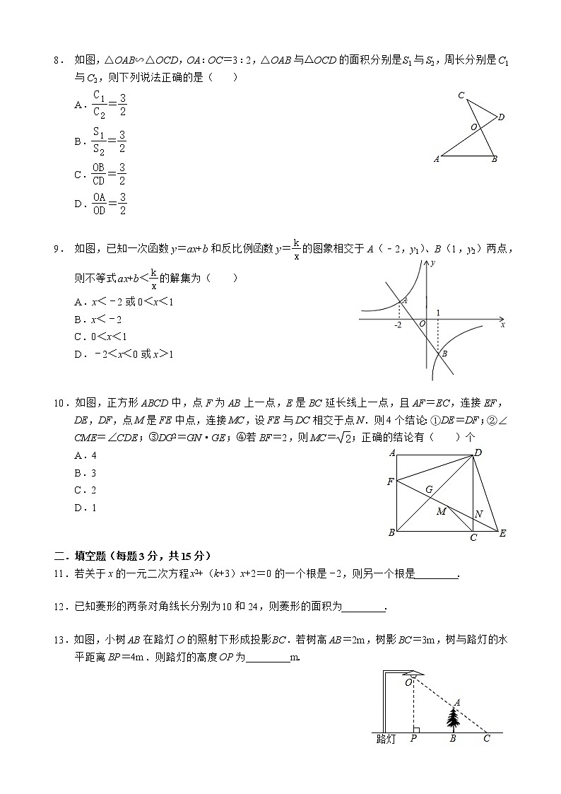 广东省深圳市光明区2021-2022学年九年级上学期期中考试数学试卷（word版 含答案）02