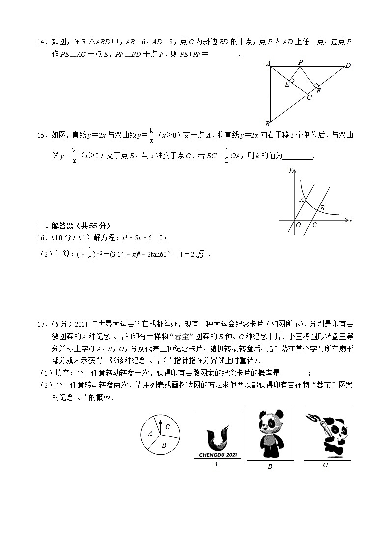 广东省深圳市光明区2021-2022学年九年级上学期期中考试数学试卷（word版 含答案）03