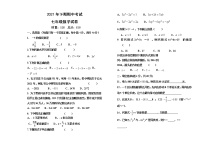 湖南省株洲市攸县十校2021-2022学年七年级上学期期中考试数学试题（word版 含答案）