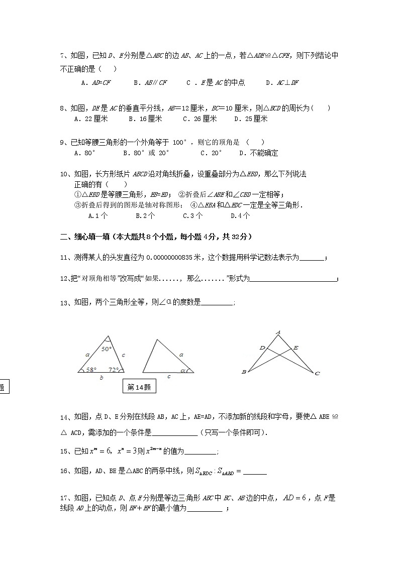 湖南省株洲市攸县十校2021-2022学年八年级上学期期中考试数学试题（word版 含答案）02
