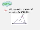 苏科初中数学八上《1.0第一章 全等三角形》PPT课件 (1)