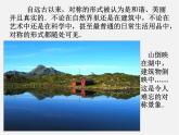 苏科初中数学八上《2.1 轴对称与轴对称图形》PPT课件 (4)