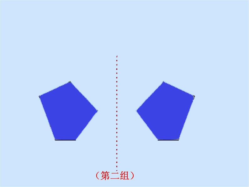 苏科初中数学八上《2.1 轴对称与轴对称图形》PPT课件 (4)08