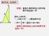 苏科初中数学八上《2.5 等腰三角形的轴对称性》PPT课件 (16)