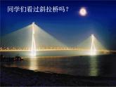 苏科初中数学八上《3.3 勾股定理的简单应用》PPT课件 (2)