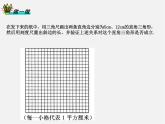 苏科初中数学八上《3.1 勾股定理》PPT课件 (7)