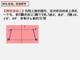 苏科初中数学八上《2.2 轴对称的性质》PPT课件 (7)