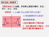 苏科初中数学八上《2.2 轴对称的性质》PPT课件 (7)