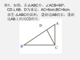 苏科初中数学八上《3.0第三章 勾股定理》PPT课件 (2)