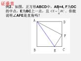 苏科初中数学八上《3.0第三章 勾股定理》PPT课件 (2)