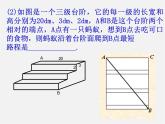 勾股定理的简单应用PPT课件免费下载