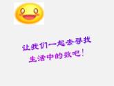 蘇科初中數(shù)學八上《4.4 近似數(shù)》PPT課件 (2)
