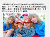 蘇科初中數(shù)學八上《4.4 近似數(shù)》PPT課件 (2)
