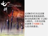 蘇科初中數(shù)學八上《4.4 近似數(shù)》PPT課件 (2)
