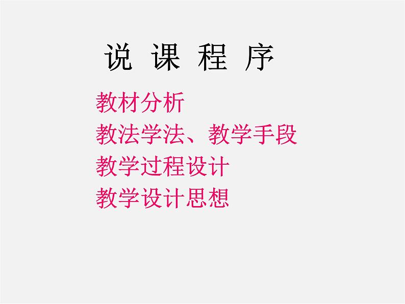 苏科初中数学八上《6.2 一次函数》PPT课件 (1)第1页