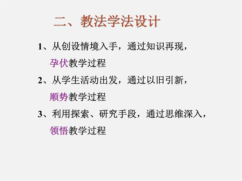 苏科初中数学八上《6.2 一次函数》PPT课件 (1)第5页