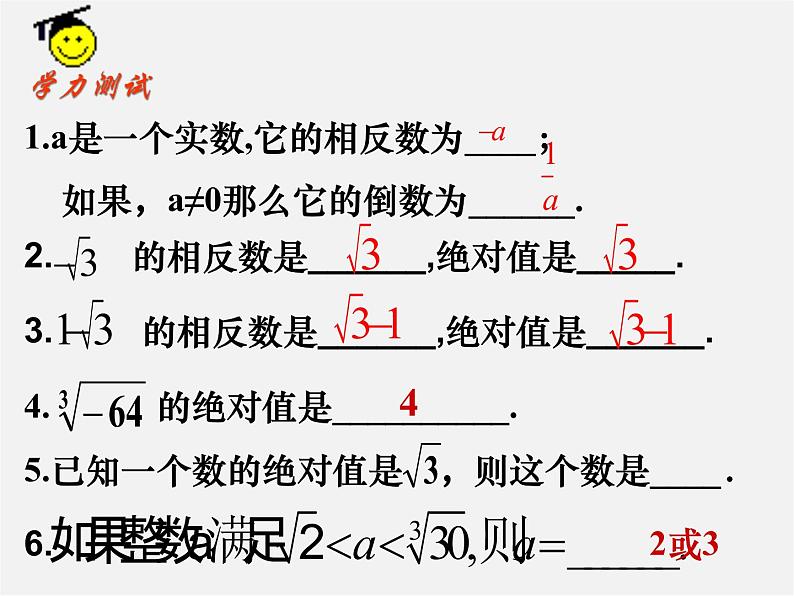 苏科初中数学八上《4.3 实数》PPT课件 (2)02