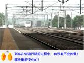 苏科初中数学八上《6.1 函数》PPT课件 (1)