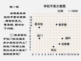 物体位置的确定PPT课件免费下载