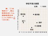 物体位置的确定PPT课件免费下载