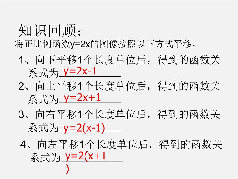 苏科初中数学八下《11.2 反比例函数的图象与性质》PPT课件 (11)02