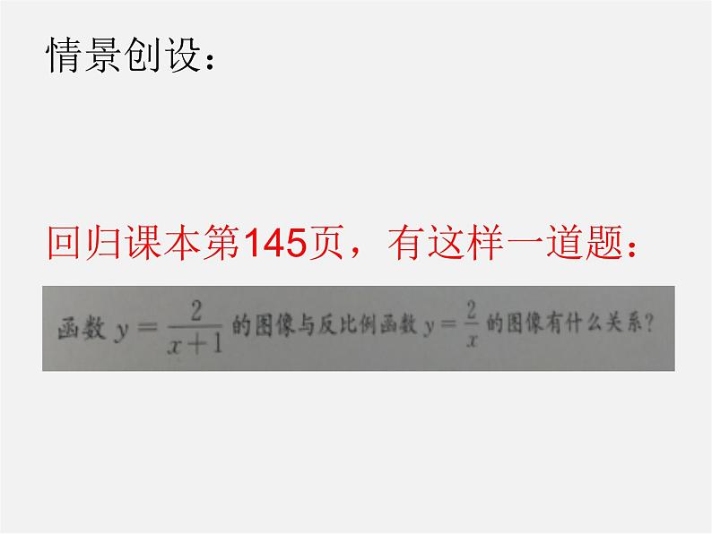 苏科初中数学八下《11.2 反比例函数的图象与性质》PPT课件 (11)03