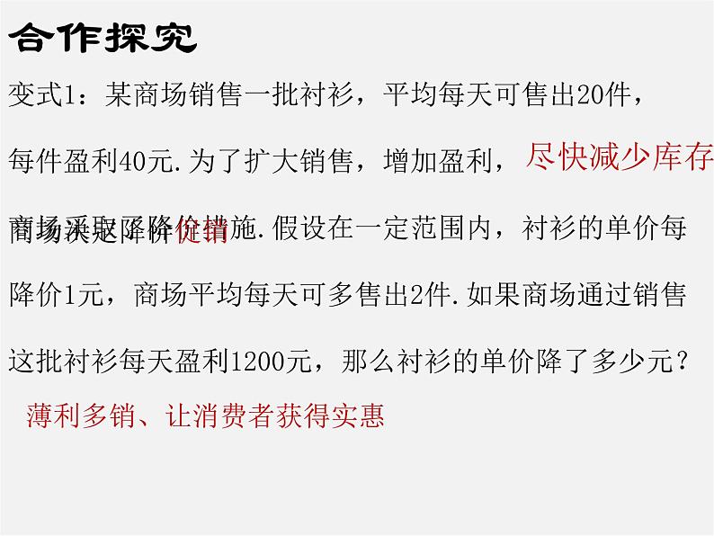 苏科初中数学九上《1.4 用一元二次方程解决问题》PPT课件 (7)04