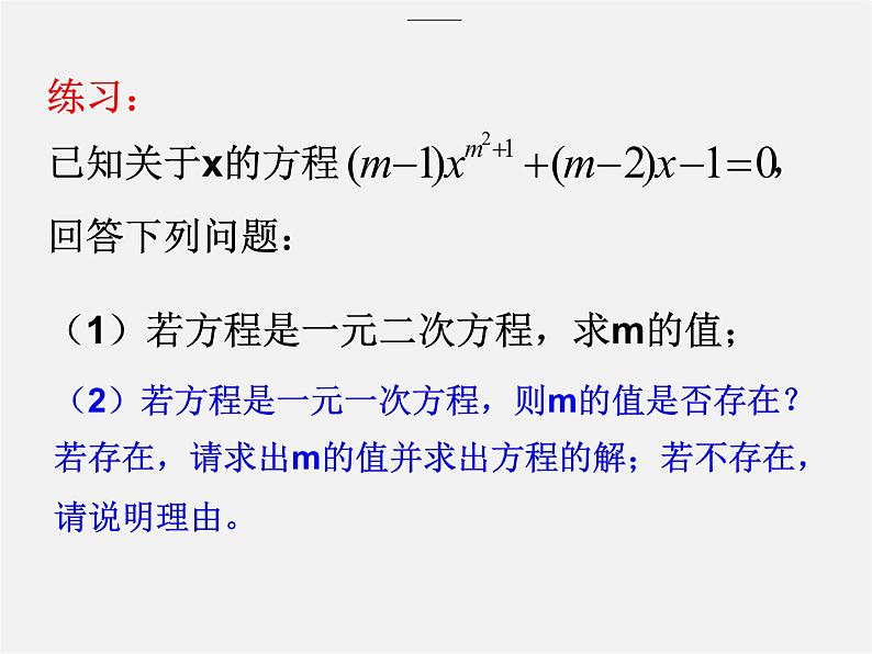 苏科初中数学九上《1.2 一元二次方程的解法》PPT课件 (18)03