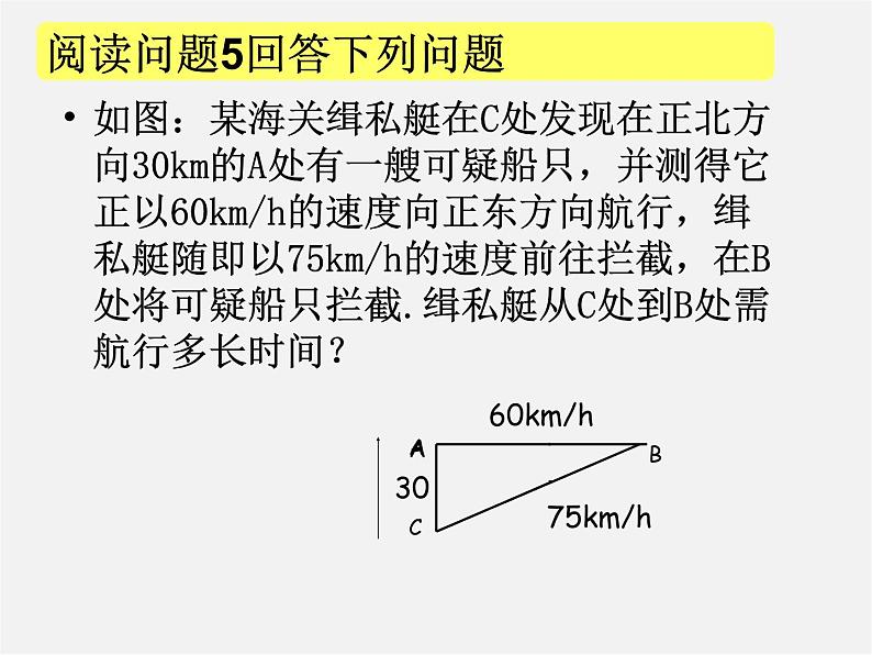 苏科初中数学九上《1.0第1章 一元二次方程》PPT课件 (3)第2页