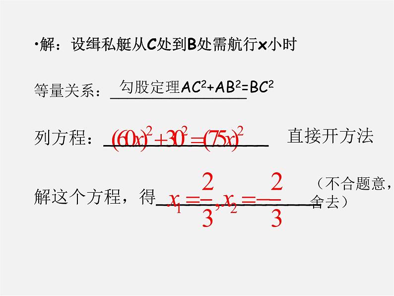 苏科初中数学九上《1.0第1章 一元二次方程》PPT课件 (3)第3页